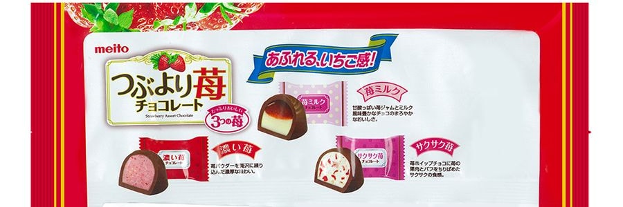 日本MEITO 草莓巧克力 季節限定 160g
