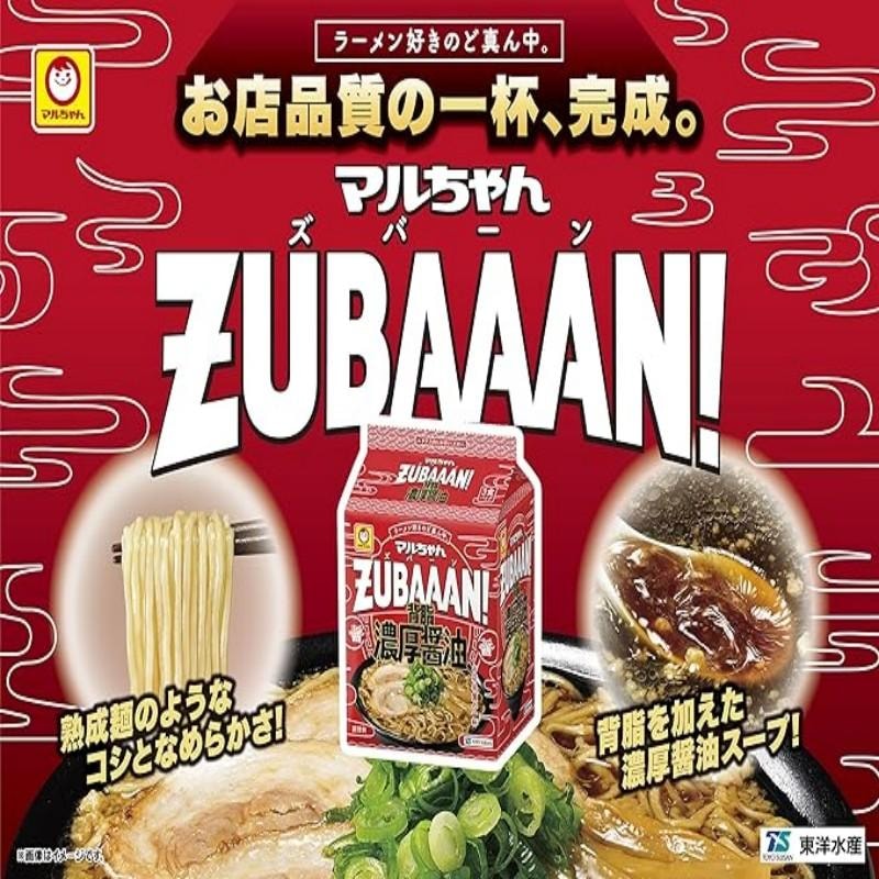 【日本直邮】 日本 MARUCHAN ZUBAAAN!背脂浓厚猪骨 方便面 速食面 浓厚酱油拉面 1包装