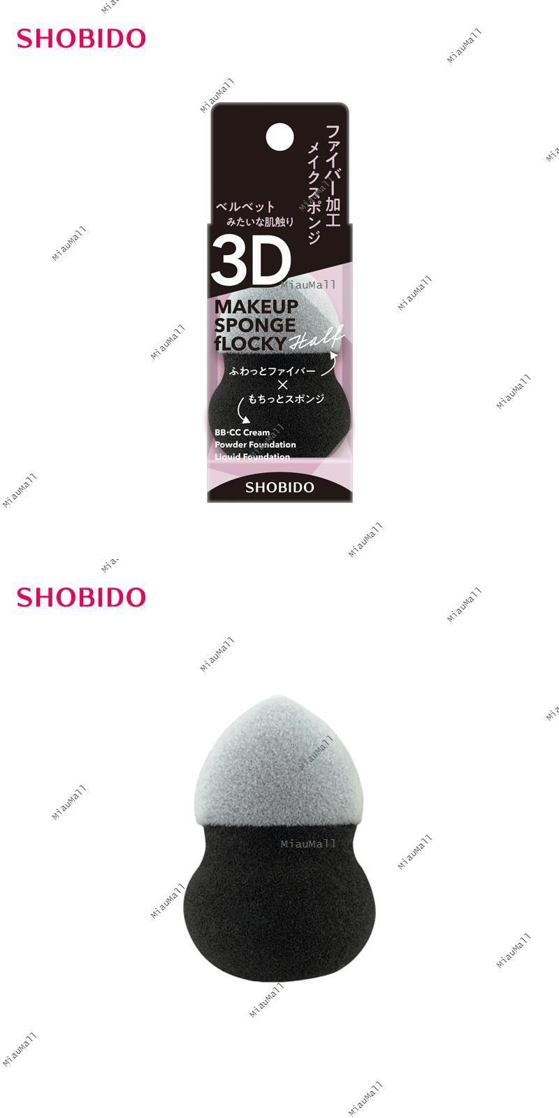 【日本直郵】SHO-BI妝美堂 SHOBIDO 絨狀3D葫蘆海綿蛋一枚