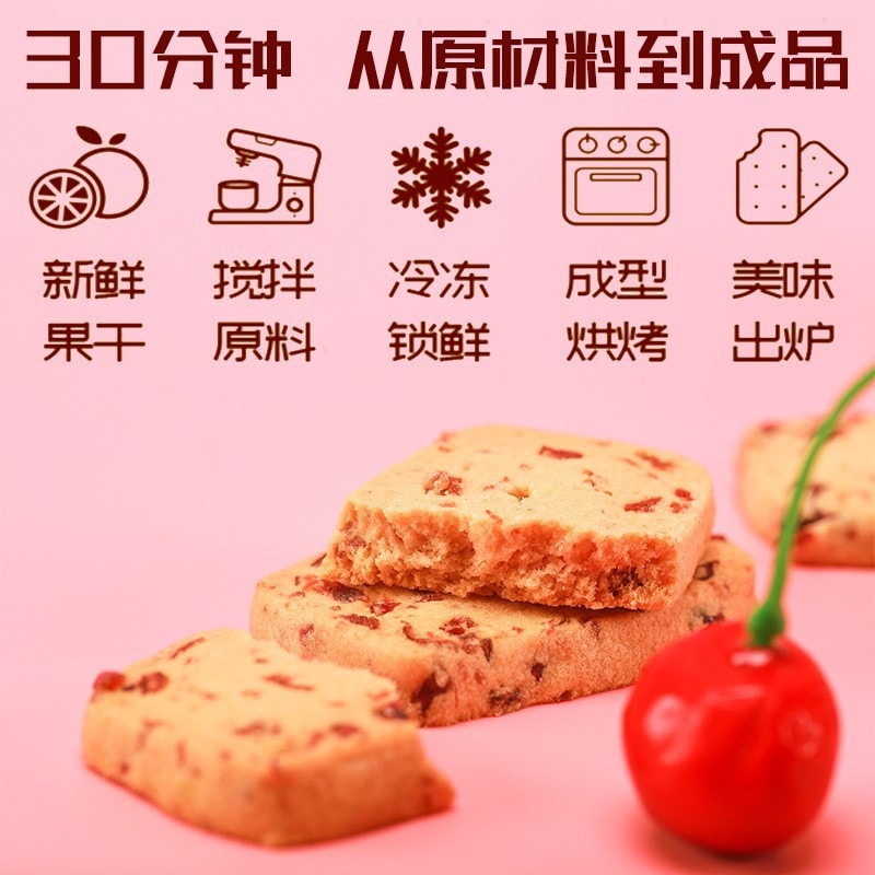 「中國」ZOZI卓滋繽果曲奇餅 蔓越莓味 大顆果粒奶香濃鬱 8.4oz