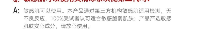 芙清 FulQun 修红祛痘次抛精华液 1.5ml*30支