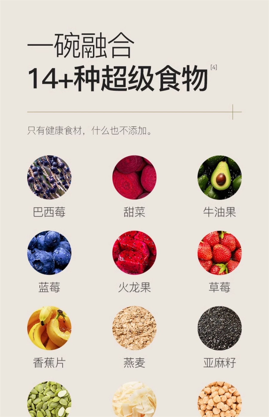 【中国直邮】 苏晴子 巴西莓粉燕麦碗 奇亚籽水果燕麦早饱腹代餐营养 245g/盒