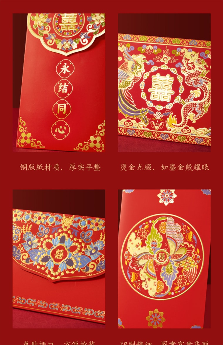 【中国直邮】故宫淘宝 故宫婚庆千元红包 结婚专用 婚礼喜字利是 封新婚喜包 铜版纸材质/厚实平整/烫金点缀/免贴插口/方便拆装/印刷精细- 永结同心 1份*|预计到达时间3-4周