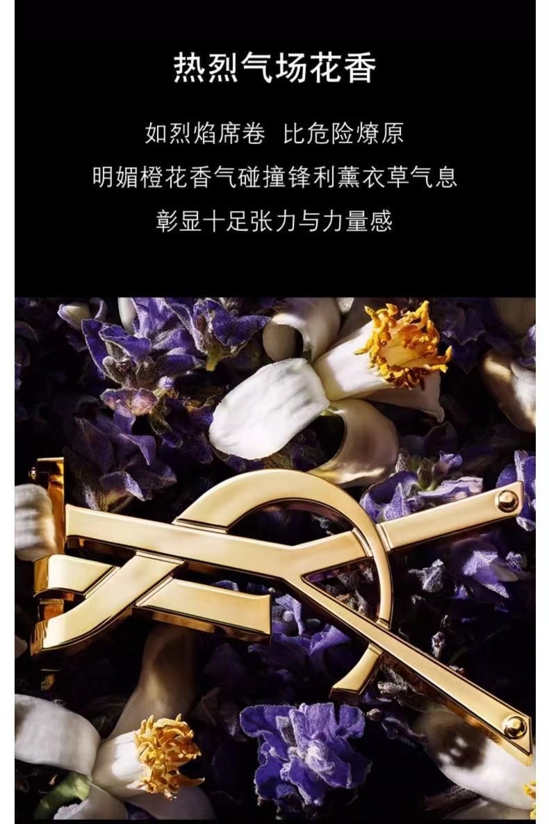 【中国直邮】圣罗兰 自由之水香水花香持久留香经典版 7.5ml
