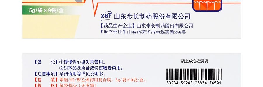步長 穩心顆粒 針對氣陰兩虛 心悸不寧 氣短疲倦 緩解心律不整 無蔗糖 9袋入