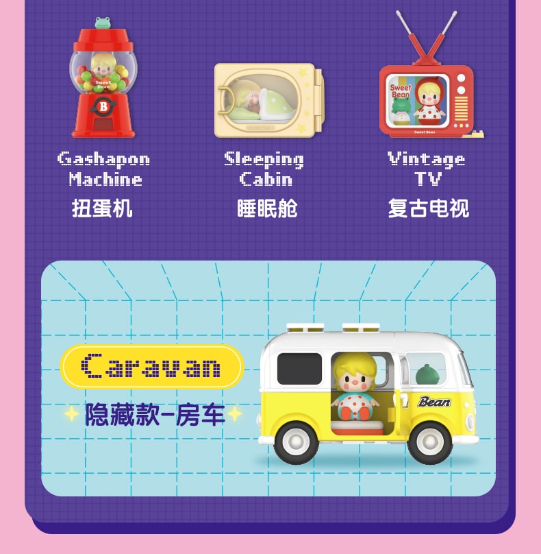 【中国直邮】POP MART 泡泡玛特 小甜豆我在这里系列盲盒手办 整盒含12个 预计3周送达