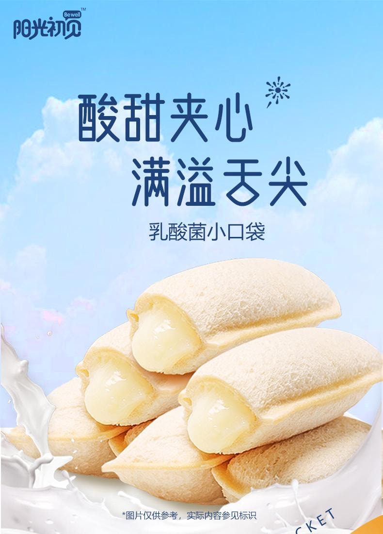 【中国直邮】乳酸菌小口袋面包 400g 早餐夹心蛋糕点软零食 休闲食品小吃