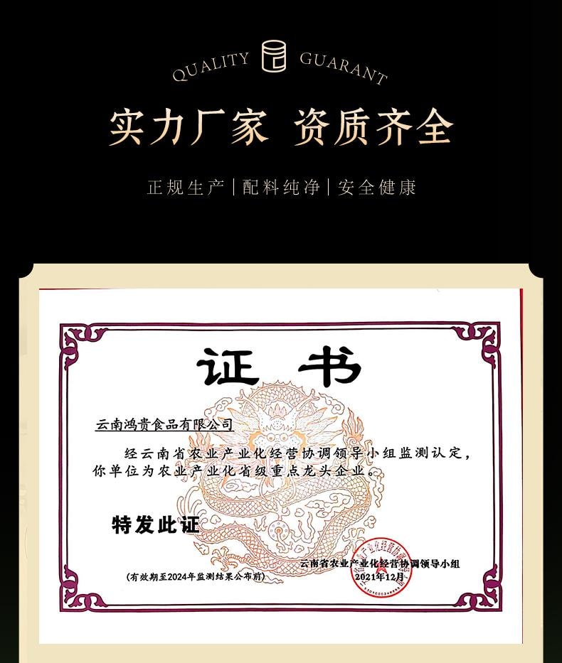 鸿贵食品 山野掌柜  云南原产地黑松露酱【非遗美食(巴黎)邀请赛获奖单位出品】FDA备案【出口特供黑松露≥38%】92g【健康纯净天然营养】拌面、炒饭、涂抹、各式烹饪增加口味丰富度 野生菌 云南山珍