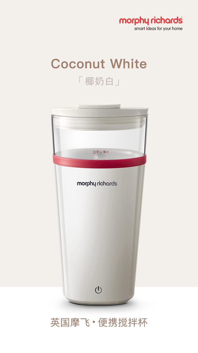 【中国直邮】摩飞 搅拌杯自动便携代餐搅拌杯健身运动水杯  椰奶白