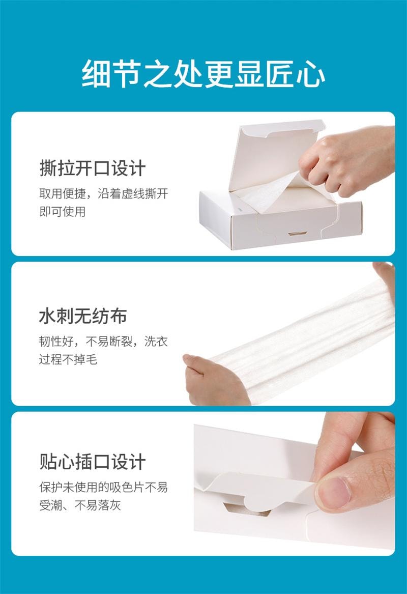 FaSoLa 洗衣防染色片吸色片即用即拋混洗吸附防串色吸色布 30片