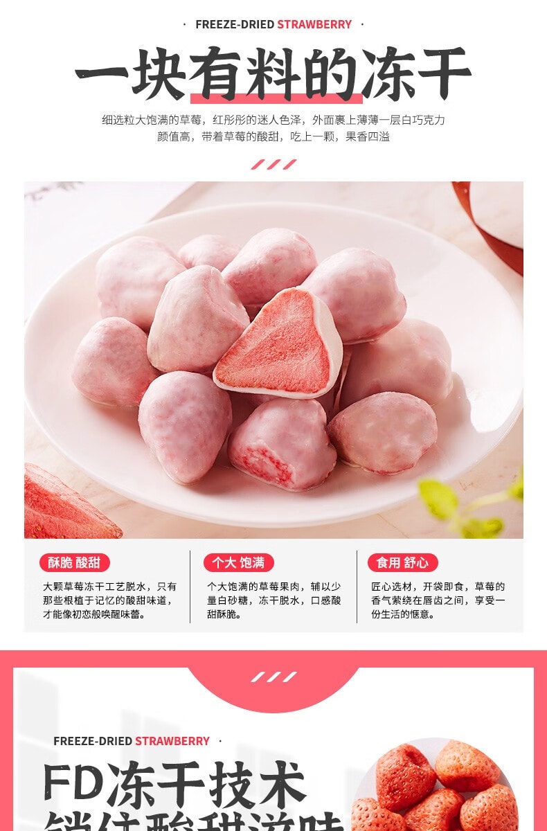 【中国直邮】比比赞冻干草莓水果干脆果脯冻干草莓 38g