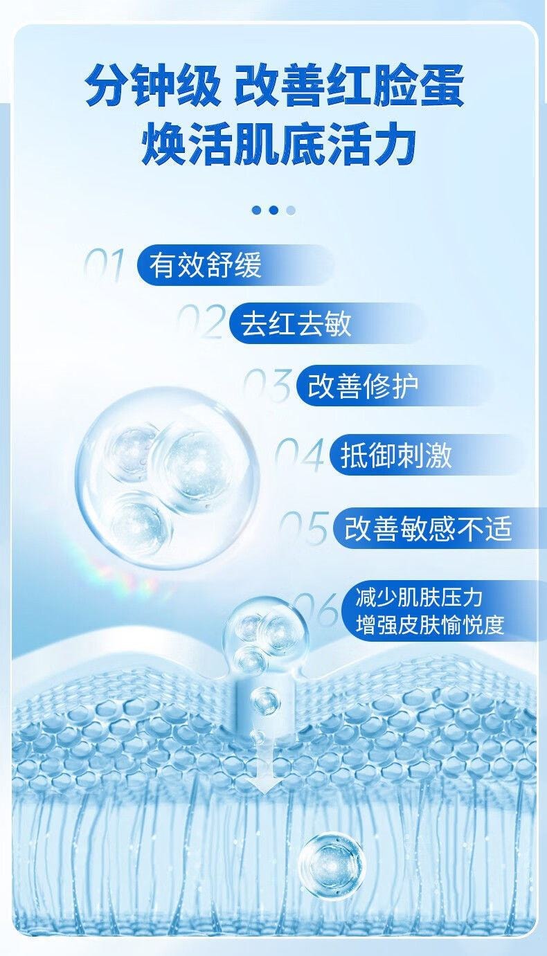【中国直邮】修正 胸腺肽皮肤屏障修护舒缓保湿霜 红血丝修护角质层敏感肌脸部 35g/支