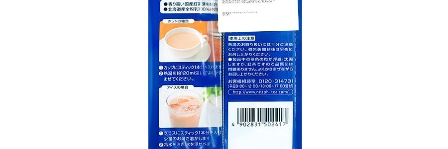 日本NITTO日東紅茶 皇家奶茶 紅茶速溶奶茶粉 日本產紅茶葉 100%北海道全脂奶粉 10支入140g