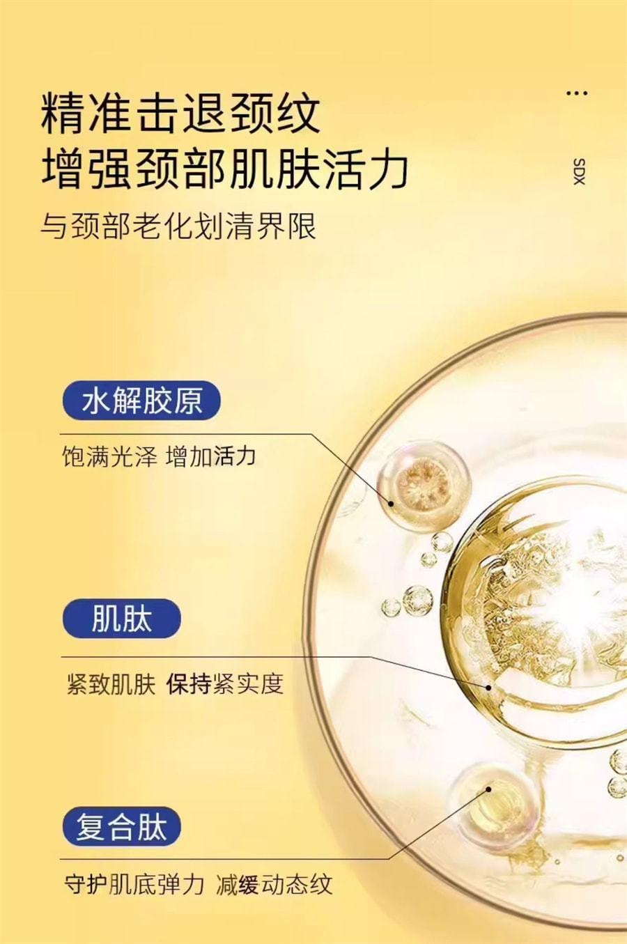 【中国直邮】 奢笛熊 紧致颈纹润泽保湿颈纹棒颈膜按摩仪美颈霜紧致孕妇颈纹霜 150g/瓶