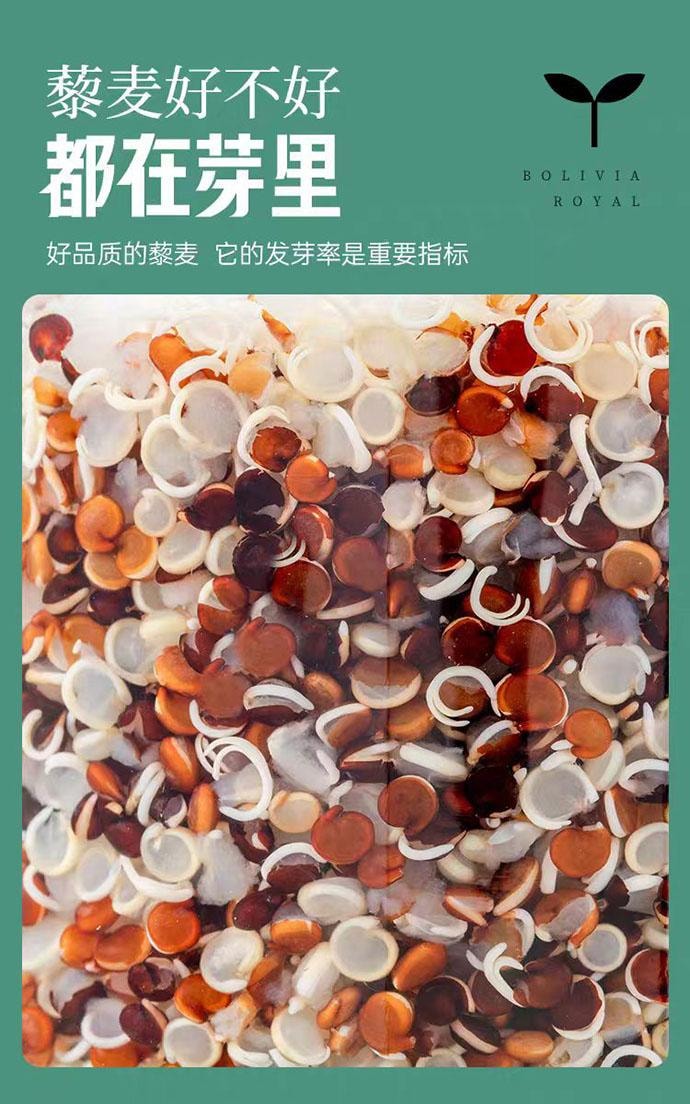 【中國直郵】 璞匠 玻利維亞三色藜麥 糙米雜糧 750g*1罐