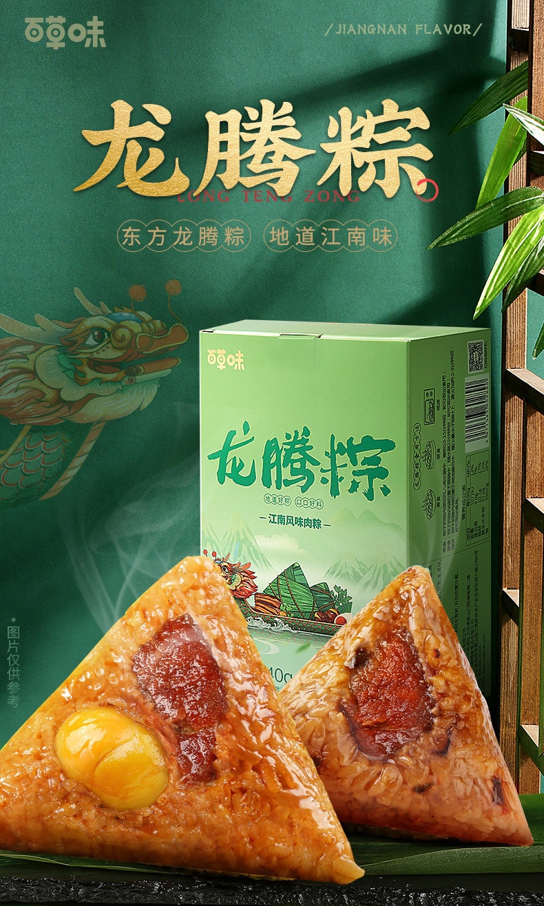 Sichuan and Sichuan flavor spicy beef dumplings Dragon Boat Festival specialty food 240g*1