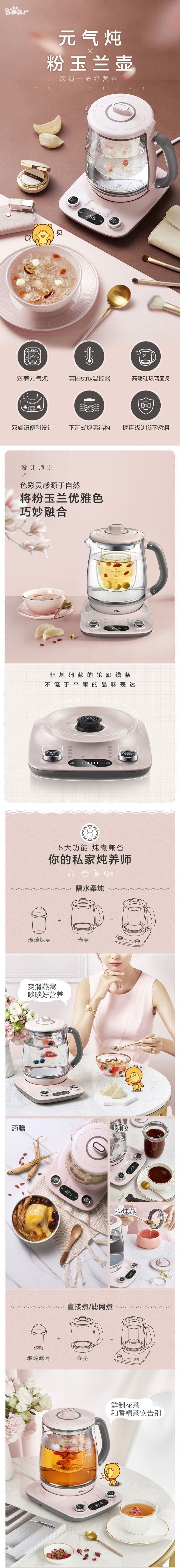 Bear小熊 全自動加厚玻璃電水壺養生壺 燉煮兩用 雙蓋燉盅 大容量1.8L 粉玉蘭色