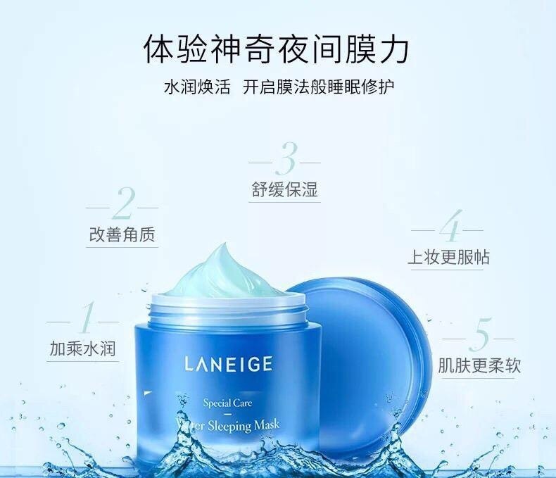 韩国LANEIGE兰芝 新包装夜间锁水修护睡眠面膜 70ml