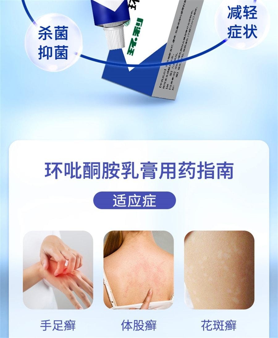 【中国直邮】  双吉 环吡酮胺乳膏 脚气药膏灰指甲用药阿莫罗芬搽剂 20g/盒【医师推荐拍3盒】