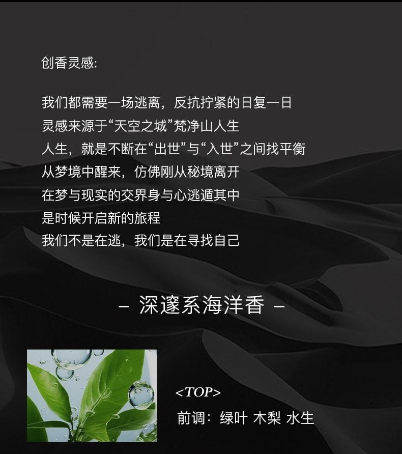 【中國直郵】 海洋至尊 海平線香水 男士持久留香淡香男用秋冬 100ml輕奢禮盒裝