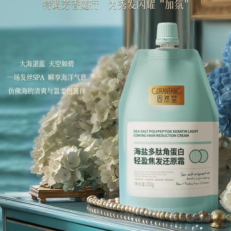 【中国直邮】 固然堂 海盐多肽角蛋白头发护理发膜 滋养修护防断发干枯毛躁护发素 250g/袋