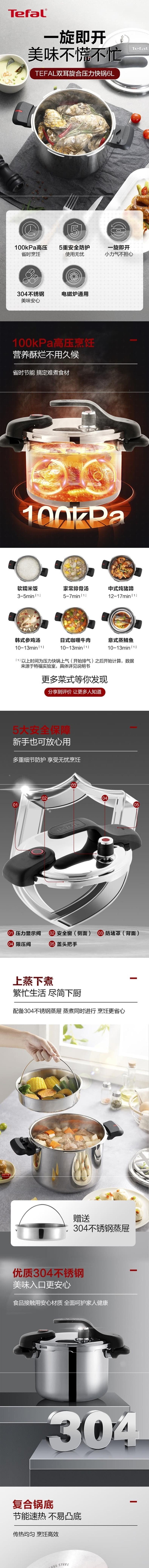 【中国直邮】 Tefal特福 高压锅 双耳旋合压力快锅 大容量6L 不锈钢家用高压炖锅 不挑炉灶 电磁炉可用 内搭蒸屉一锅多用