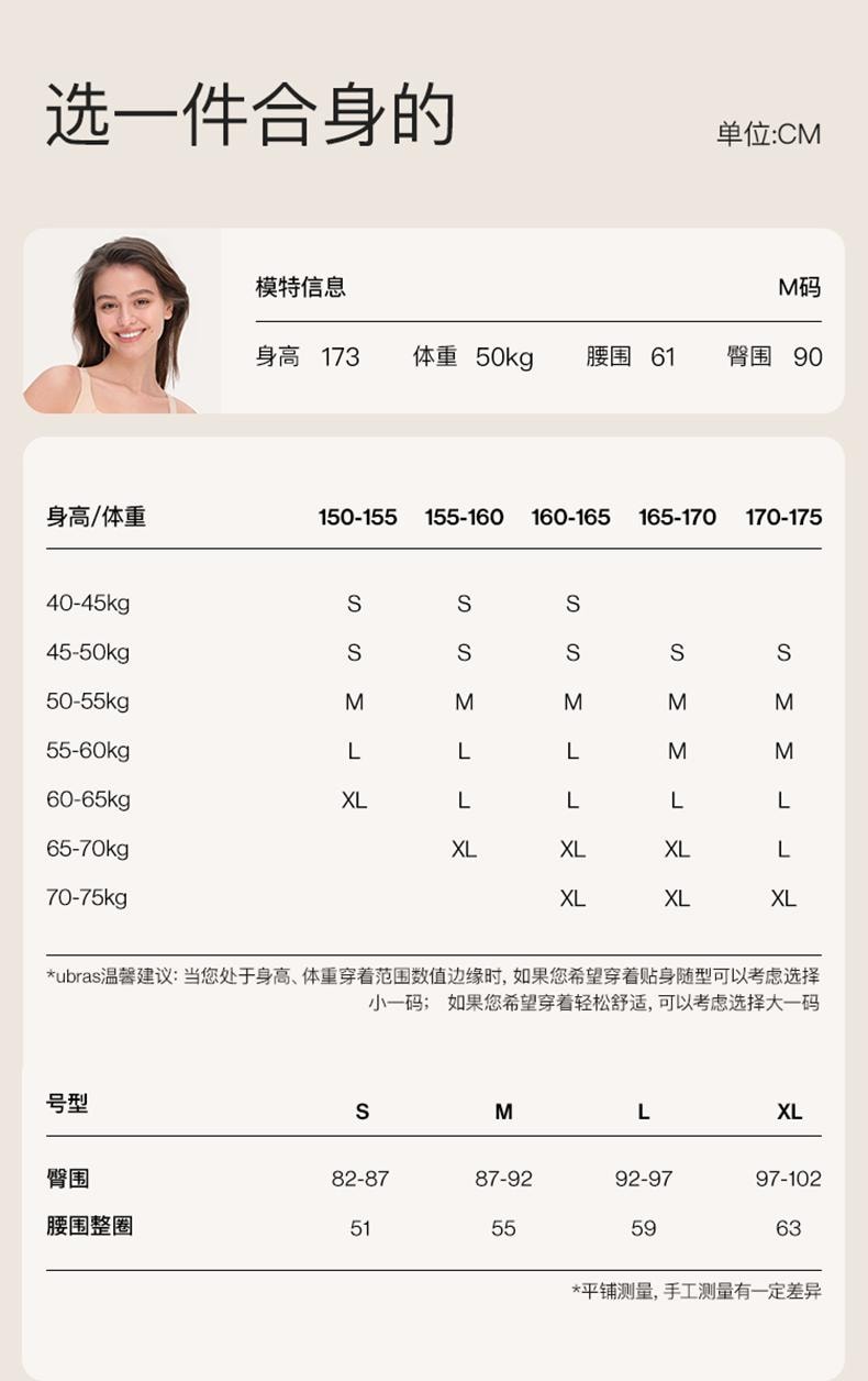 中國 ubras 無縫輕收腹包臀女士高腰三角褲 裸感膚色 M