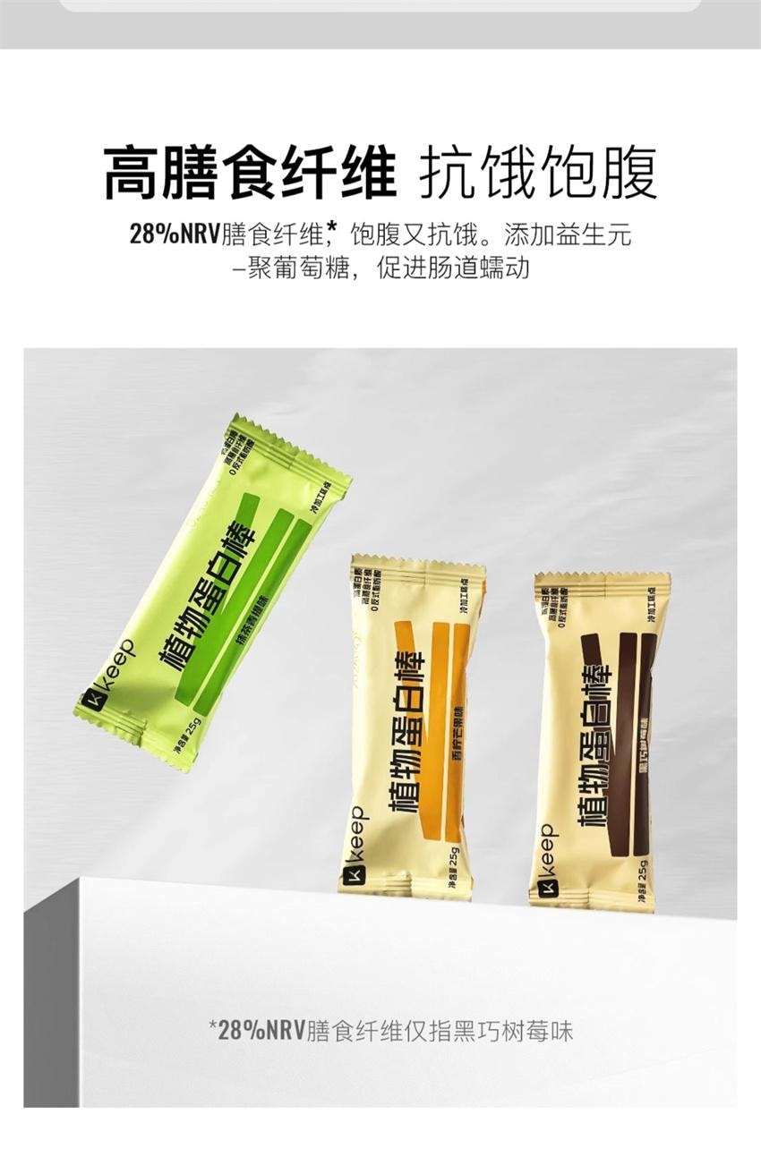 【中國直效郵件】 Keep 植物蛋白棒 0添加蔗糖代餐能量棒 營養健康控卡穀物棒 香檸芒果口味150g/盒