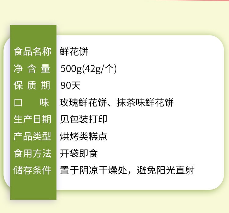 【中国直邮】 味滋源 玫瑰鲜花饼传统糕点心甜点小吃零食面包  500g/盒