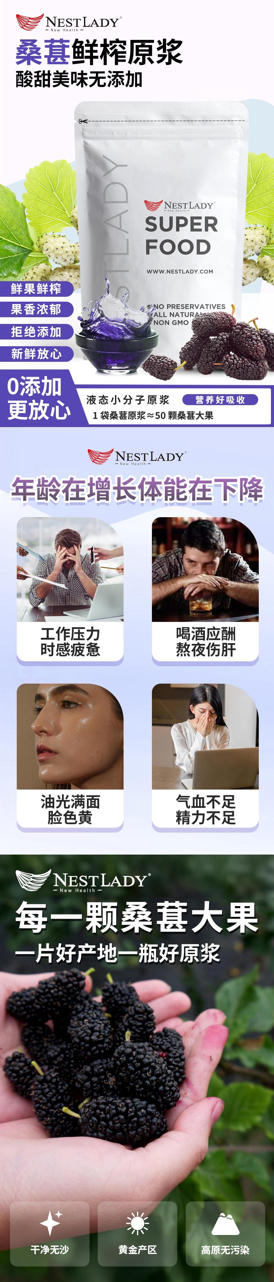 美國 NestLady雍容燕窩 桑葚原漿 14pcs 美白抗氧 開袋即飲