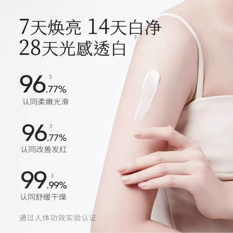 【中國直郵】 半畝花田 身體乳 美白透亮香氛身體乳200ml 1瓶