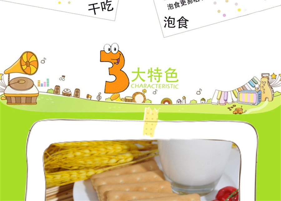【中国直邮】青食 钙奶饼干青岛特产便携装休闲饼干点心 铁锌钙奶120g/袋