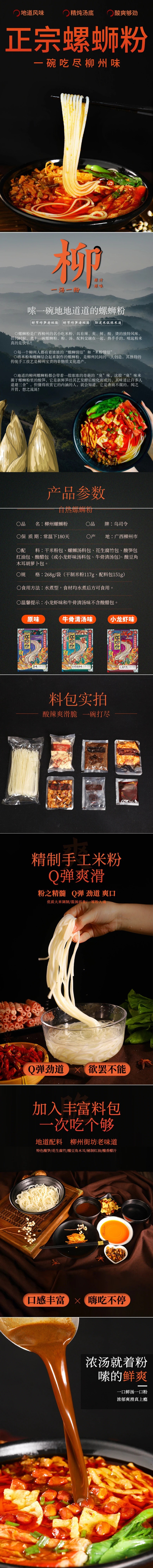 【中国直邮】乌司令柳州螺蛳粉 原味 268g/袋 6袋装 地道柳州味