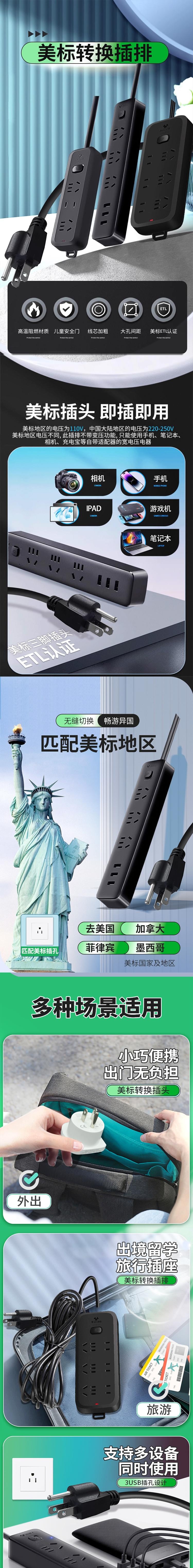HSPM 新款公牛美標轉換插頭美國插座usb接線板 6插位 全長1.8米 1個裝