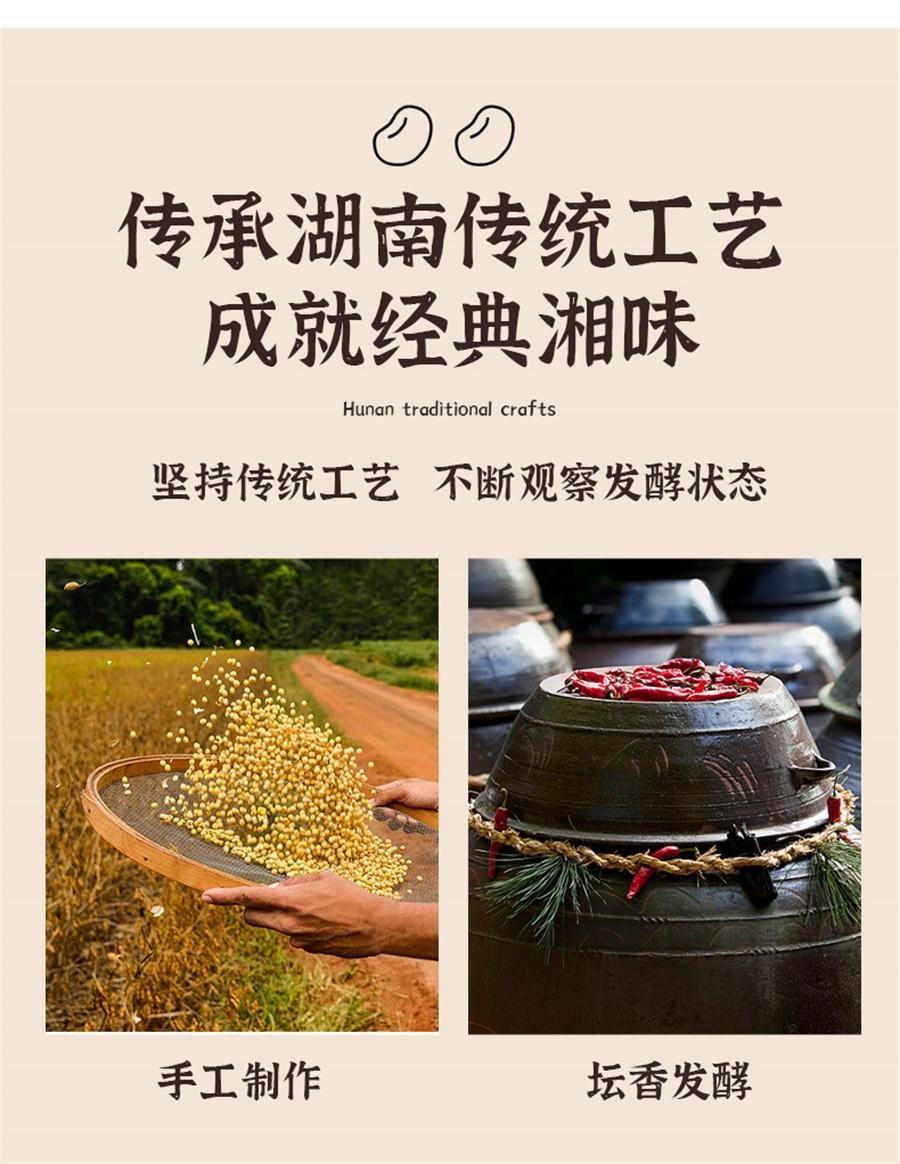 【中國直郵】 辣小董 長沙臘八豆 下飯菜農家自製黃豆醬豆瓣醬香辣醬下飯豆子280g/瓶