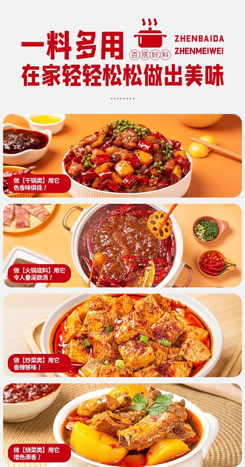 【中国直邮】 川老汇 0添加红油郫县豆瓣酱 调味料辣椒酱 500g * 1瓶