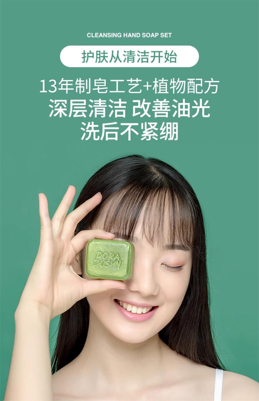 【中国直邮】 朵拉朵尚 竹炭皂+茶树皂 深层清洁毛孔 男女士面部香皂全身洗澡沐浴肥皂 110g+110g