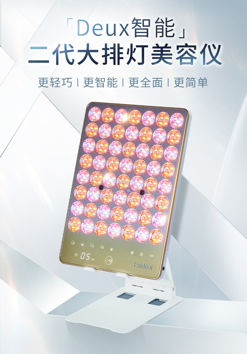 【日本直郵】 NEW 2023年 Exideal Deux二代智慧大排燈消痘淡紋亮膚修護LED光療美膚儀器EX-HA02-WTGD-CQ