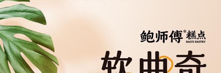 鮑師傅 軟曲奇 濃鬱莓果味 80g【亞米獨家】