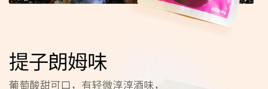 鮑師傅 軟曲奇 濃鬱莓果味 80g【亞米獨家】