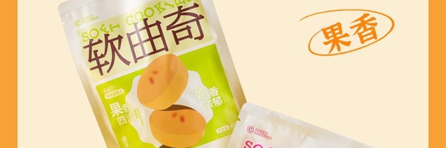 鮑師傅 軟曲奇 濃鬱莓果味 80g【亞米獨家】
