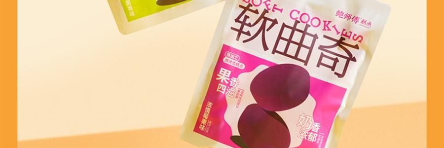 鮑師傅 軟曲奇 濃鬱莓果味 80g【亞米獨家】