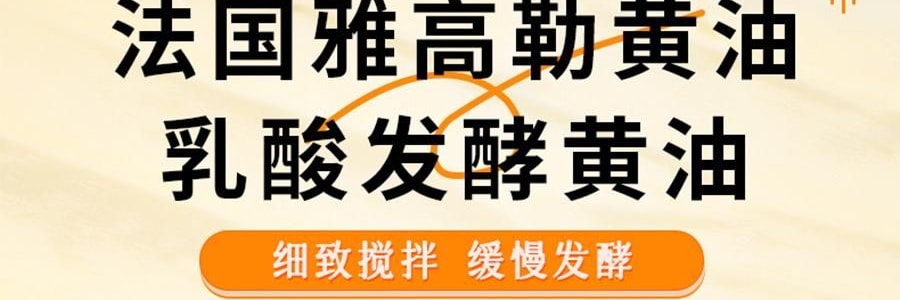 鮑師傅 軟曲奇 濃鬱莓果味 80g【亞米獨家】