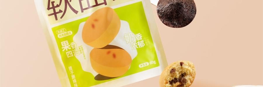 鮑師傅 軟曲奇 濃鬱莓果味 80g【亞米獨家】
