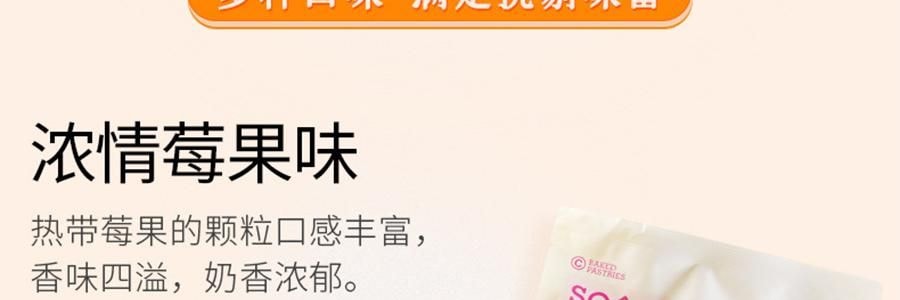 鮑師傅 軟曲奇 濃鬱莓果味 80g【亞米獨家】