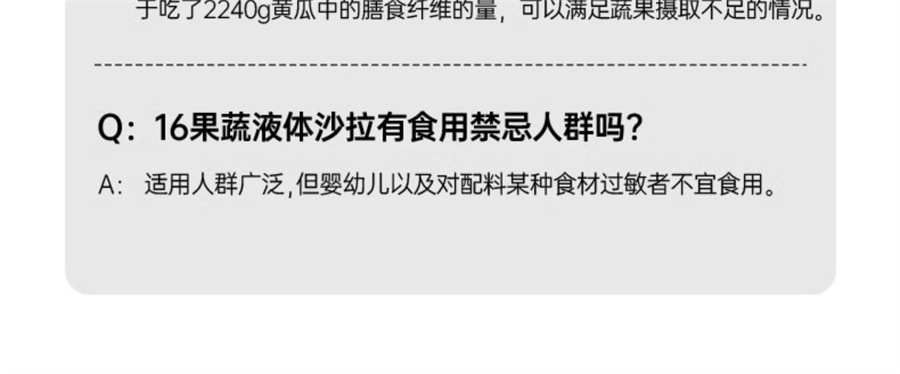 【中国直邮】onlytree 16果蔬液体沙拉代餐膳食纤维升级版NFC蔬菜复合果汁饮料 80g/袋