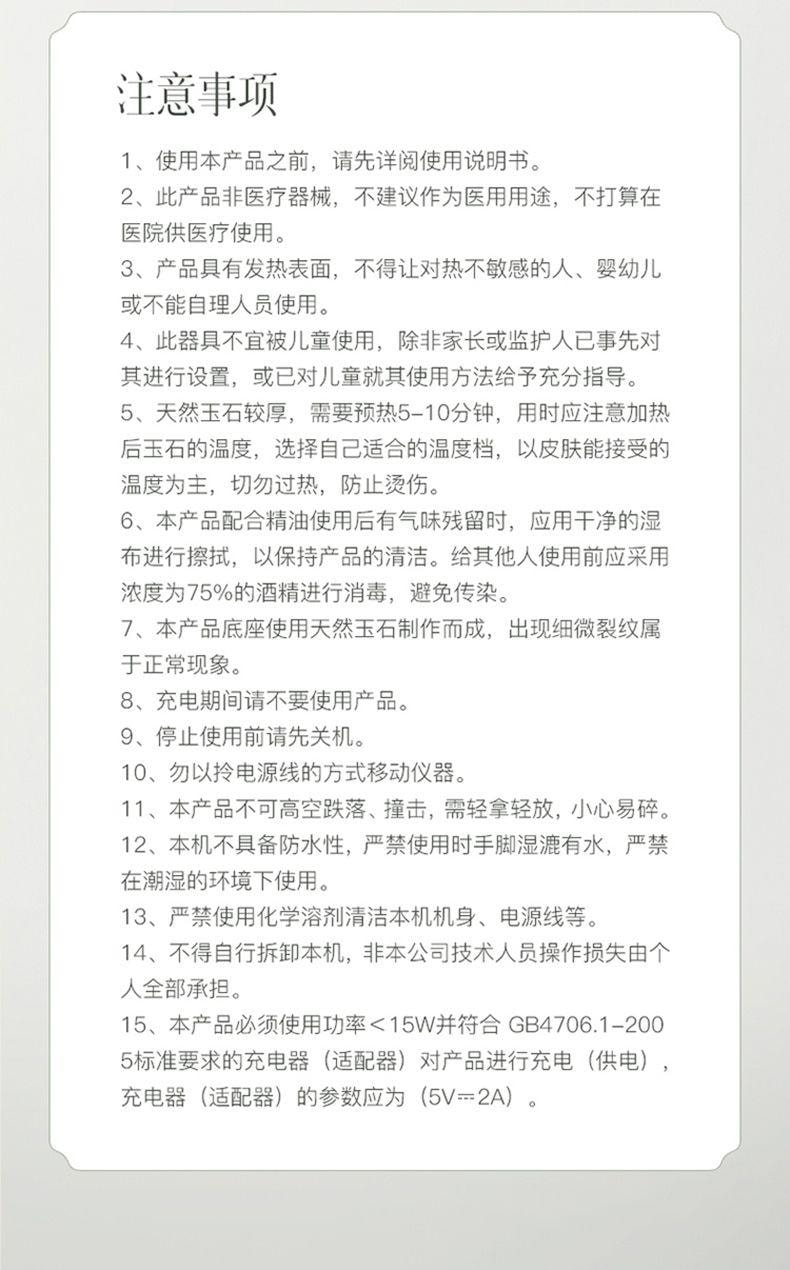 【中國直郵】 小米有品 科愛元素 收肚腩揉肚子神器促進腸蠕動 玉石揉腹儀1台+精油1瓶10ml