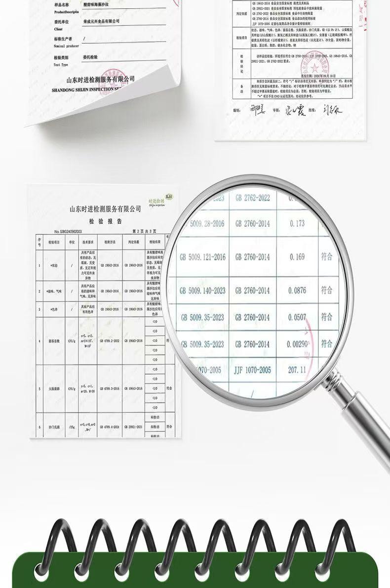  三只松鼠 蜻蜓教练 即食海藻沙拉 鲜爽如现拌 低脂轻卡 酸甜解腻 100g*2袋