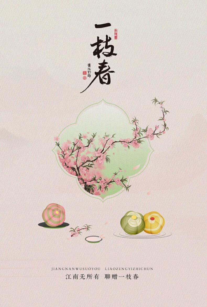 【中国直邮】 知味观 绿如蓝(清风酥30g+茉莉龙井酥30g*2) 杭州特产中式茶糕点心 休闲零食 90g