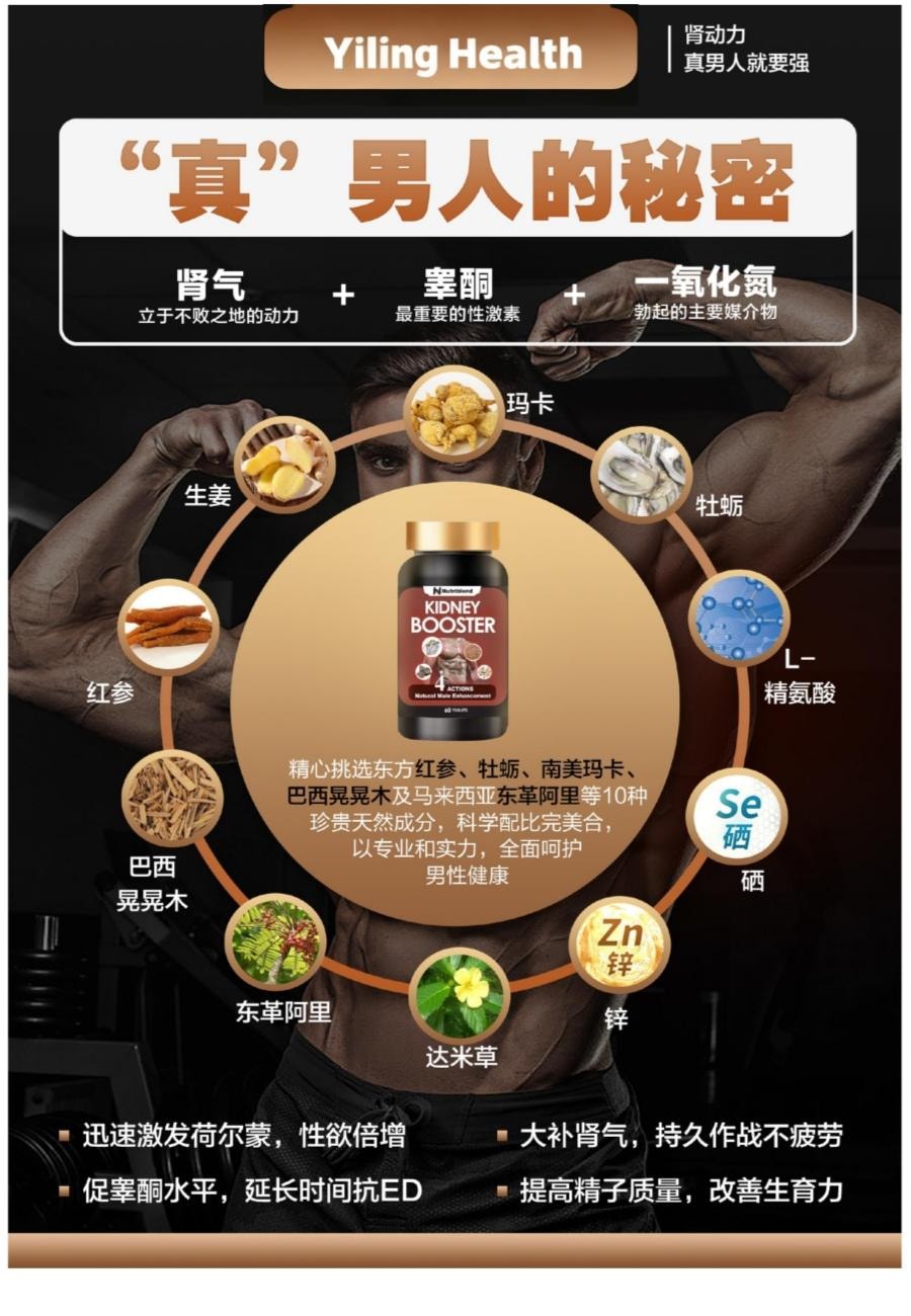 以嶺 補腎片 腎能量片BOOSTESTO 補足腎氣持久不疲勞 提高精子品質與活力 促進睪固酮水平抗ED 膳食補充劑 60粒/瓶